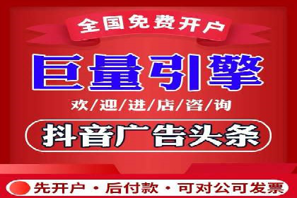 企业如何通过抖音信息流推广实现营销目标